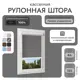 Рулонная штора блэкаут Унистайл RKRBLSER064135, 64x135 см, цвет серый