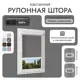 Рулонная штора блэкаут Унистайл RKRBLSER064140, 64x140 см, цвет серый