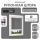 Рулонная штора блэкаут Унистайл RKRBLSER070125, 70x125 см, цвет серый