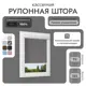 Рулонная штора блэкаут Унистайл RKRBLSER072135, 72x135 см, цвет серый