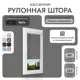 Рулонная штора блэкаут Унистайл RKRBLSER080220, 80x220 см, цвет серый