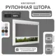 Рулонная штора блэкаут Унистайл RKRBLSER092165, 92x165 см, цвет серый