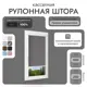 Рулонная штора блэкаут Унистайл RKRBLSER100210, 100x210 см, цвет серый