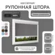 Рулонная штора блэкаут Унистайл RKRBLSER125160, 125x160 см, цвет серый