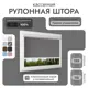 Рулонная штора блэкаут Унистайл RKRBLSER135115, 135x115 см, цвет серый
