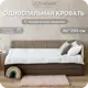 Кровать Izzihome Colins CS3 99x33x209 см ДСП цвет темно-бежевый