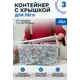 Контейнер для хранения Идея и точка Samla 45 л 39x28x56 см пластик цвет прозрачный 3 шт.