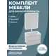 Комплект мебели для ванной Gossman Адель 70 тумба с раковиной и пенал подвесная цвет белый