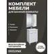 Комплект мебели для ванной Gossman Нео 60 подвесная тумба с раковиной зеркало и пеналом цвет белый