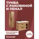 Комплект мебели для ванной Gossman Форта 80 тумба с раковиной и пенал подвесная цвет Дуб галифакс
