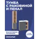 Комплект мебели для ванной Gossman Флай 70 напольная тумба с раковиной и пенал цвет дуб соном/серый