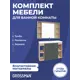Комплект мебели для ванной Gossman Флай 100 тумба с раковиной и зеркалом напольная цвет дуб соном/серый