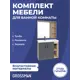 Комплект мебели для ванной Gossman Флай 80 тумба с раковиной и зеркалом напольная цвет дуб соном/серый