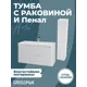 Комплект мебели для ванной Gossman Адель 100 тумба с раковиной и зеркалом подвесная цвет белый