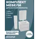 Комплект мебели для ванной Gossman Адель 60 тумба с раковиной зеркало и пенал подвесная цвет белый