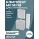 Комплект мебели для ванной Gossman Адель 70 тумба напольная с раковиной зеркало и пенал цвет белый