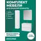Комплект мебели для ванной Gossman Адель-норма 70 тумба с раковиной и пенал подвесная цвет белый