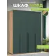 Шкаф распашной Миф с 4 дверями 160x224x51 см ЛДСП цвет изумрудный