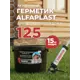 Герметик для дерева Alfaplast-125 цвет акация 15кг
