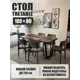 Стол прямоугольный Thetable 3.47 180 80 32 2.1 180x80 см композитный материал цвет коричневый