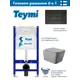 Комплект инсталляция и унитаз Teymi Aina 50 T70033 с клавишей Helmi черный матовый T70203BM и унитазом Vortex Торнадо Soft-Close серый матовый квадрат