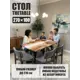 Стол прямоугольный Thetable 3.46 270 100 32 1.1 270x100 см композитный материал цвет коричневый