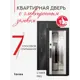 Входная дверь Torex Хьюго-3 левый 205x95см цвет колоре неро/бьянко с зеркалом