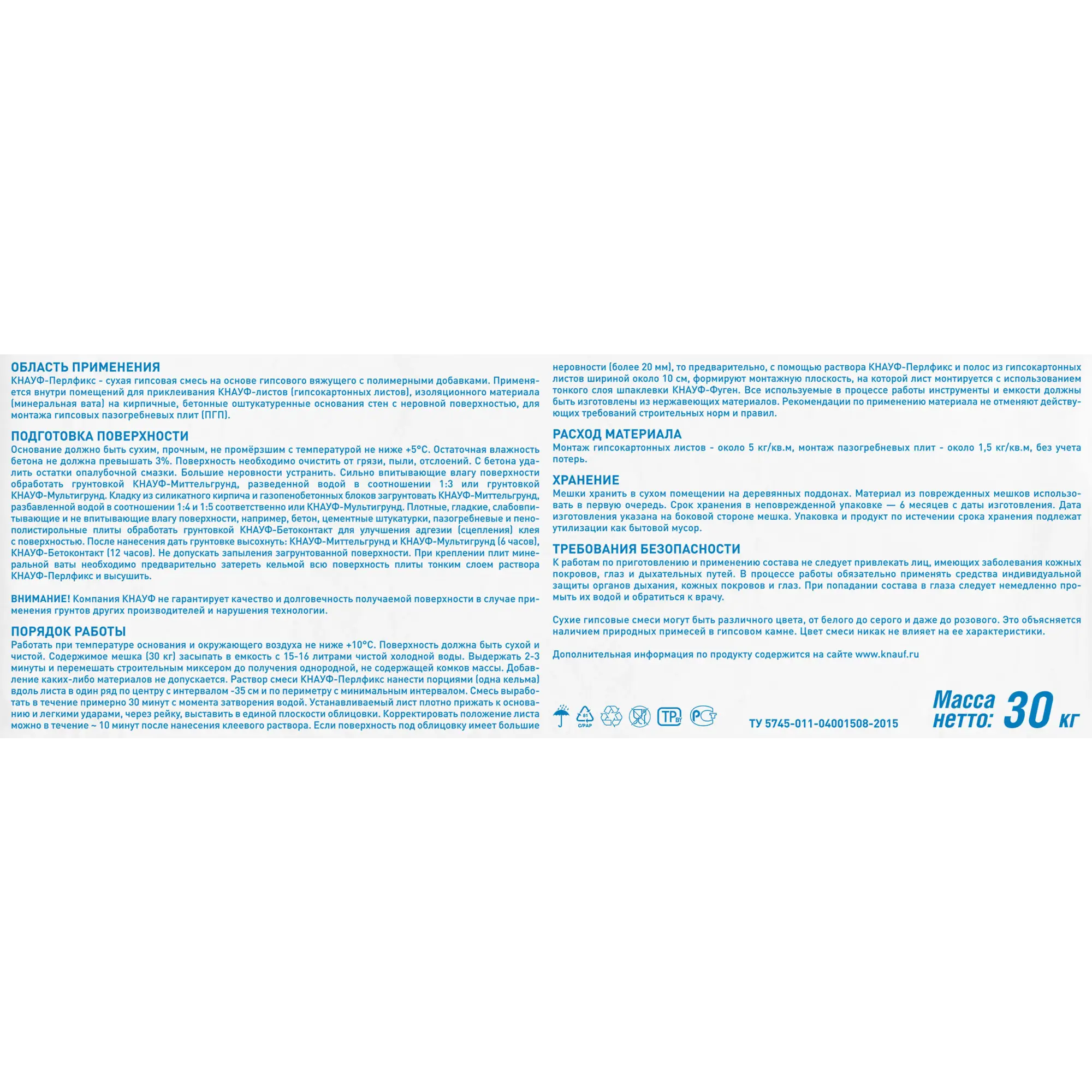 Клей гипсовый монтажный Knauf Перлфикс 30 кг ️ купить по цене 595 ₽/шт ...