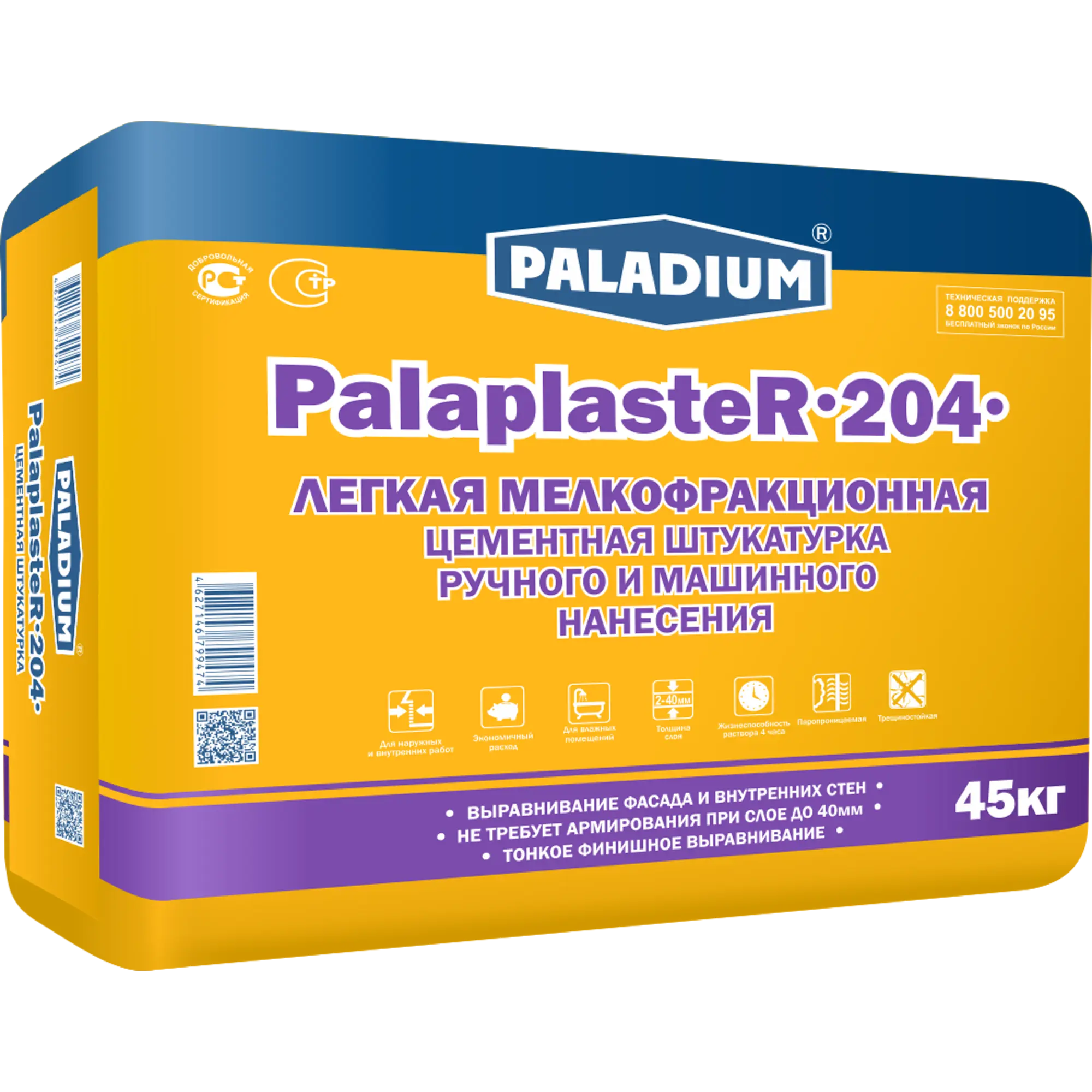 Штукатурка цементная Paladium PalaplasteR-204 легкая 45 кг ️ купить по ...