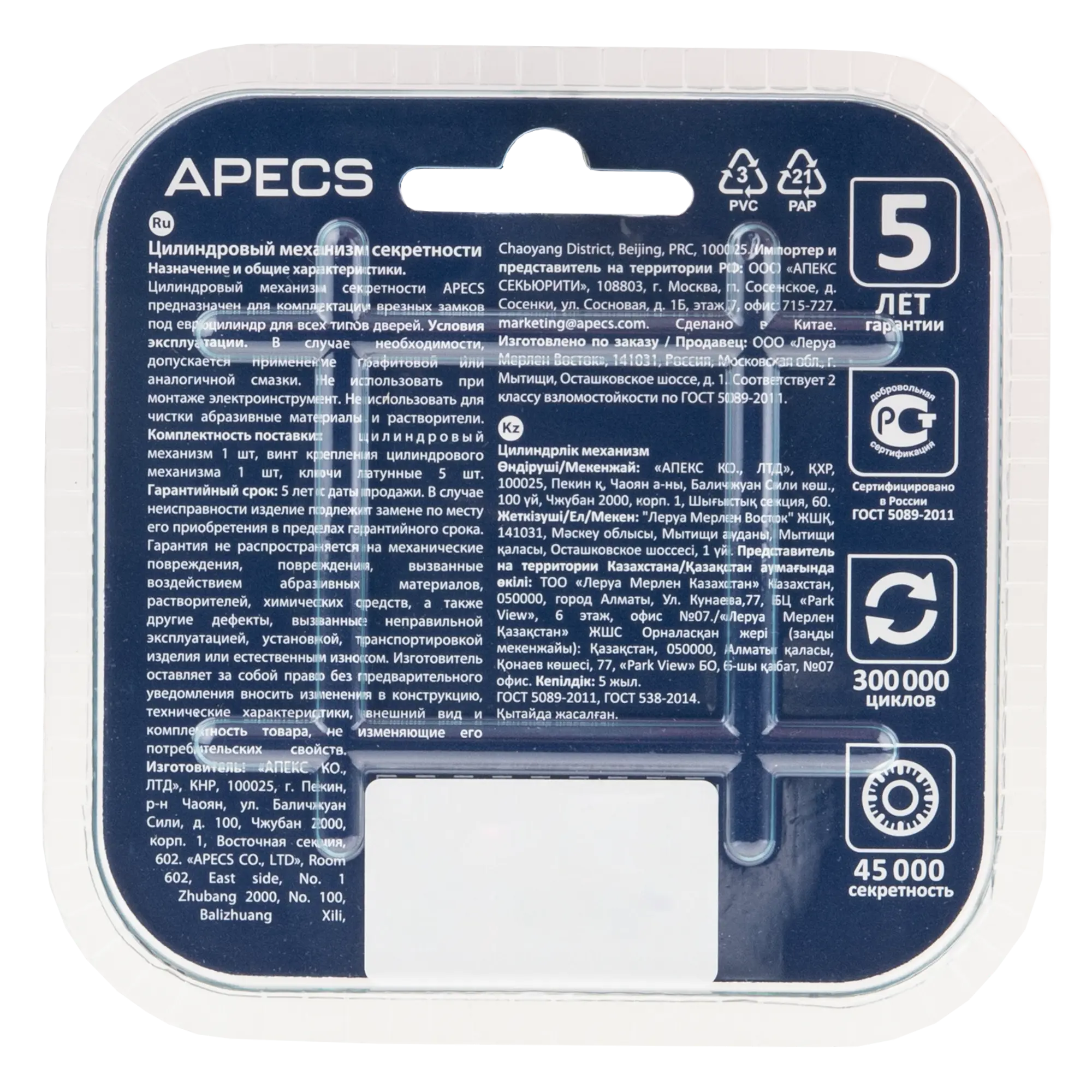 Цилиндровые механизмы Apecs Pro LM-70(30/40C)-C-NI 70 мм, ключ/вертушка ...