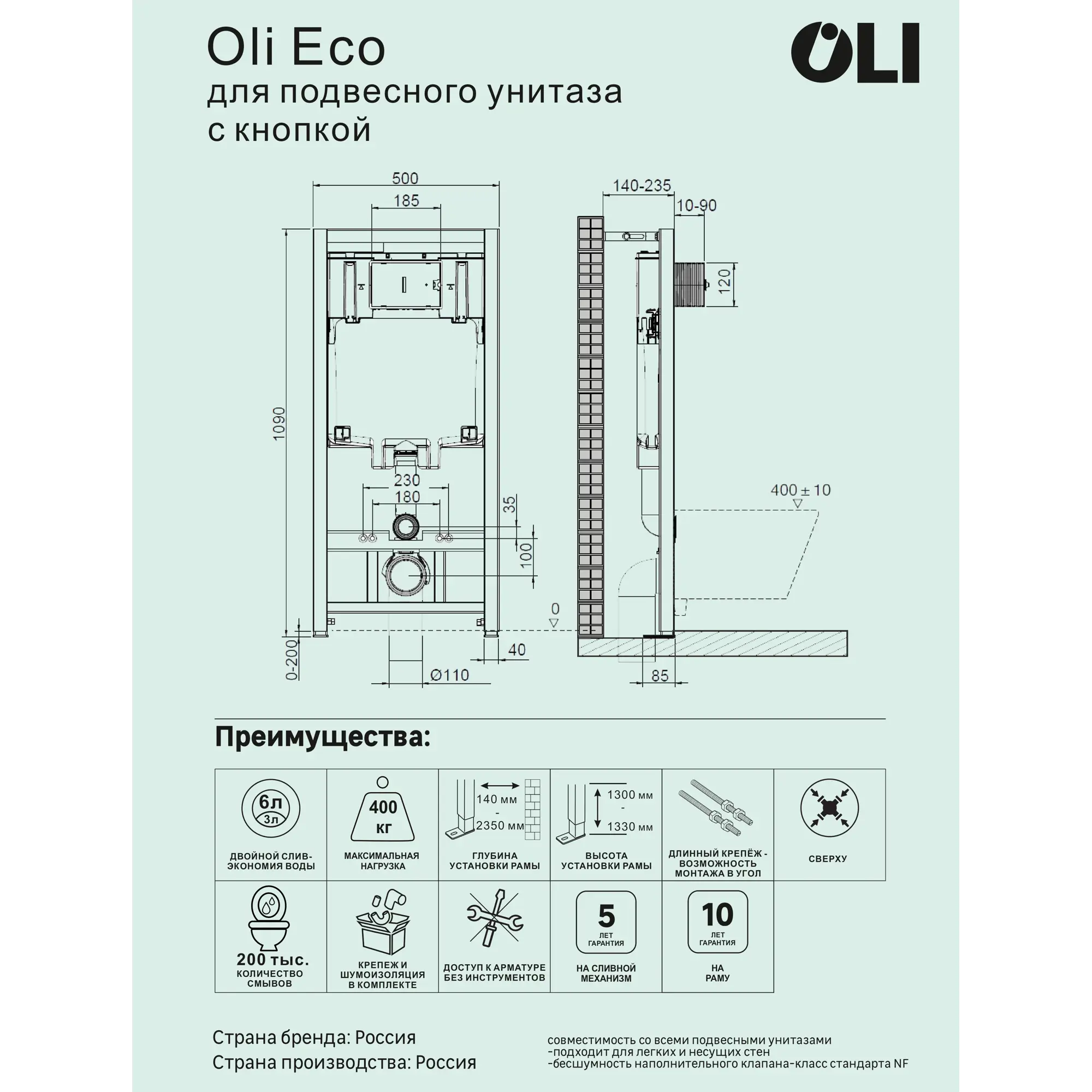 Инсталляция Oli 80 Eco 50 см для подвесного унитаза с кнопкой Slim цвет ...