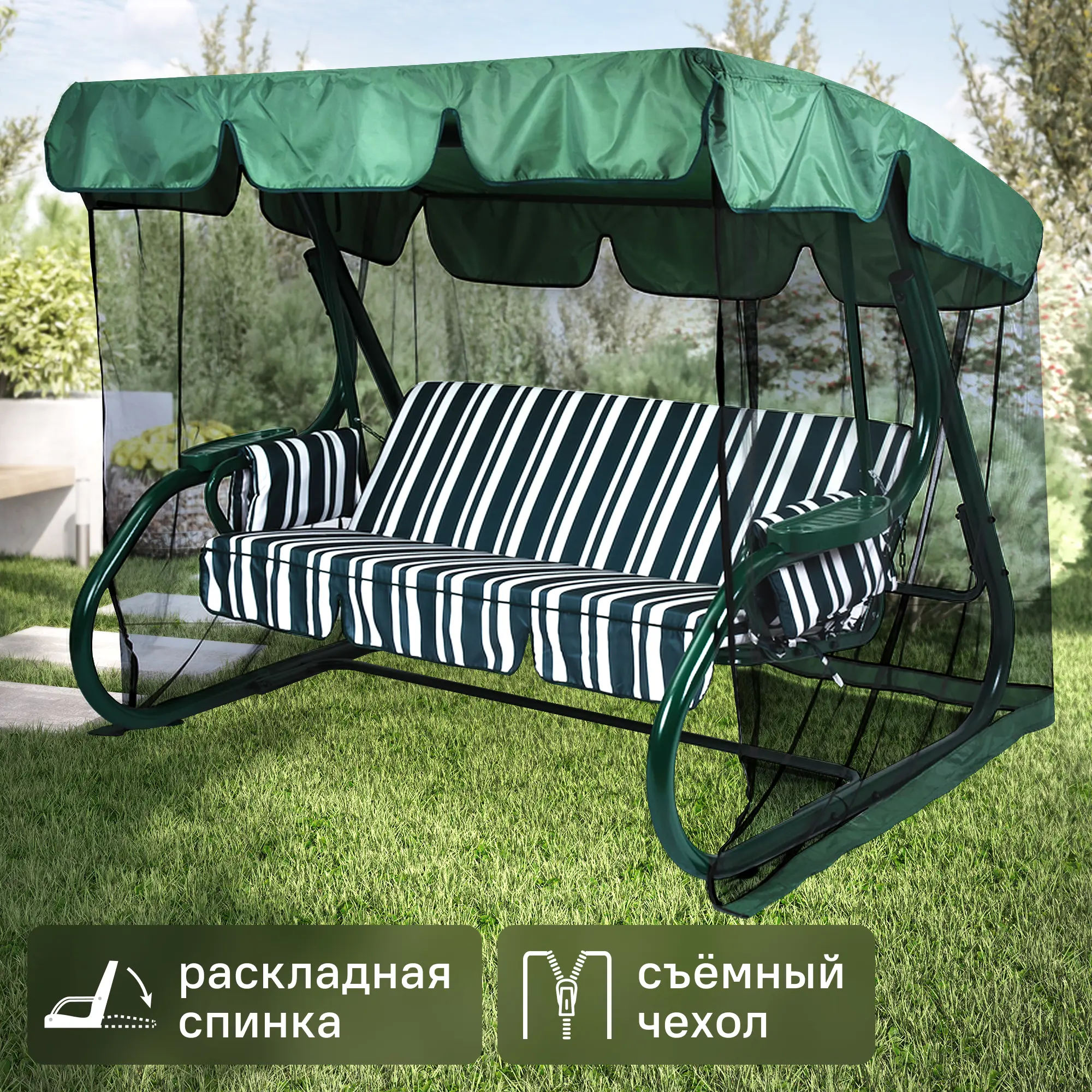 Качели садовые GreenGard София 2 3-х местные до 350 кг зеленый ️ купить ...