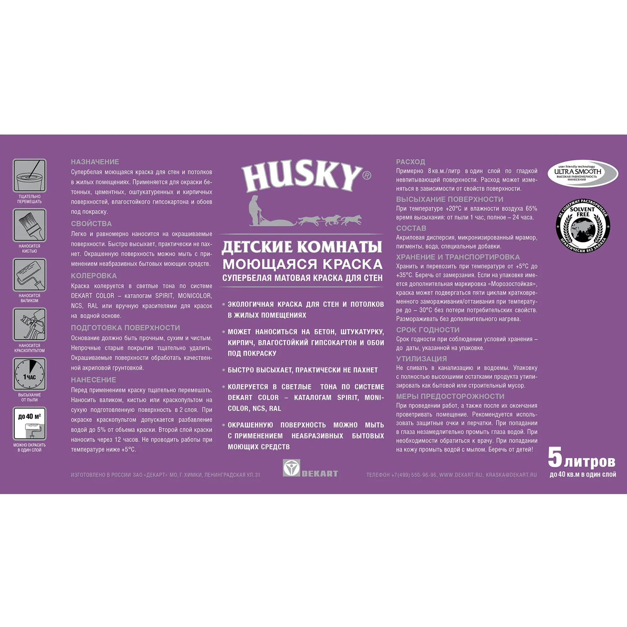 Краска для детских комнат Husky моющаяся матовая цвет белый 5 л ️ ...