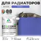 Цвет