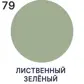 Цвет