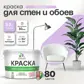 Цвет