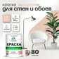 Цвет