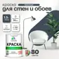Цвет