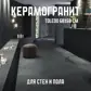 Цвет