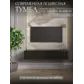 Цвет