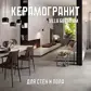 Цвет