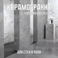 Цвет