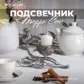 Цвет