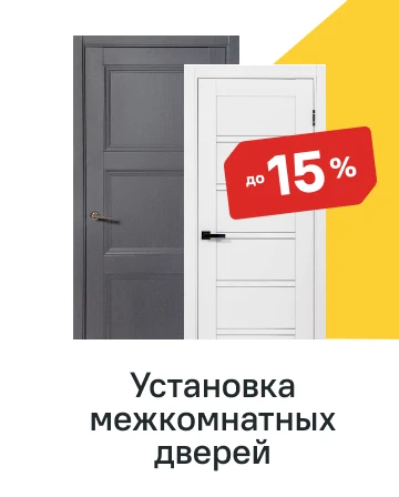 Межкомнатные двери