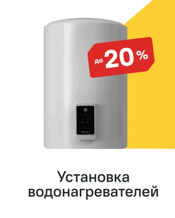 Водонагреватель