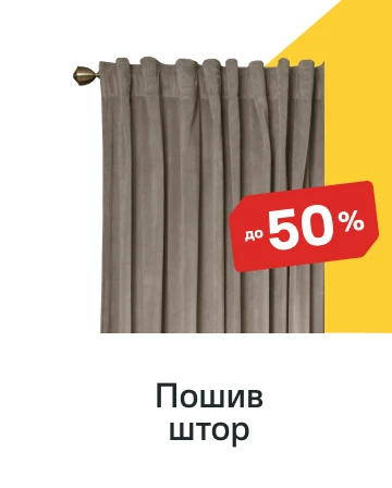 Шторы