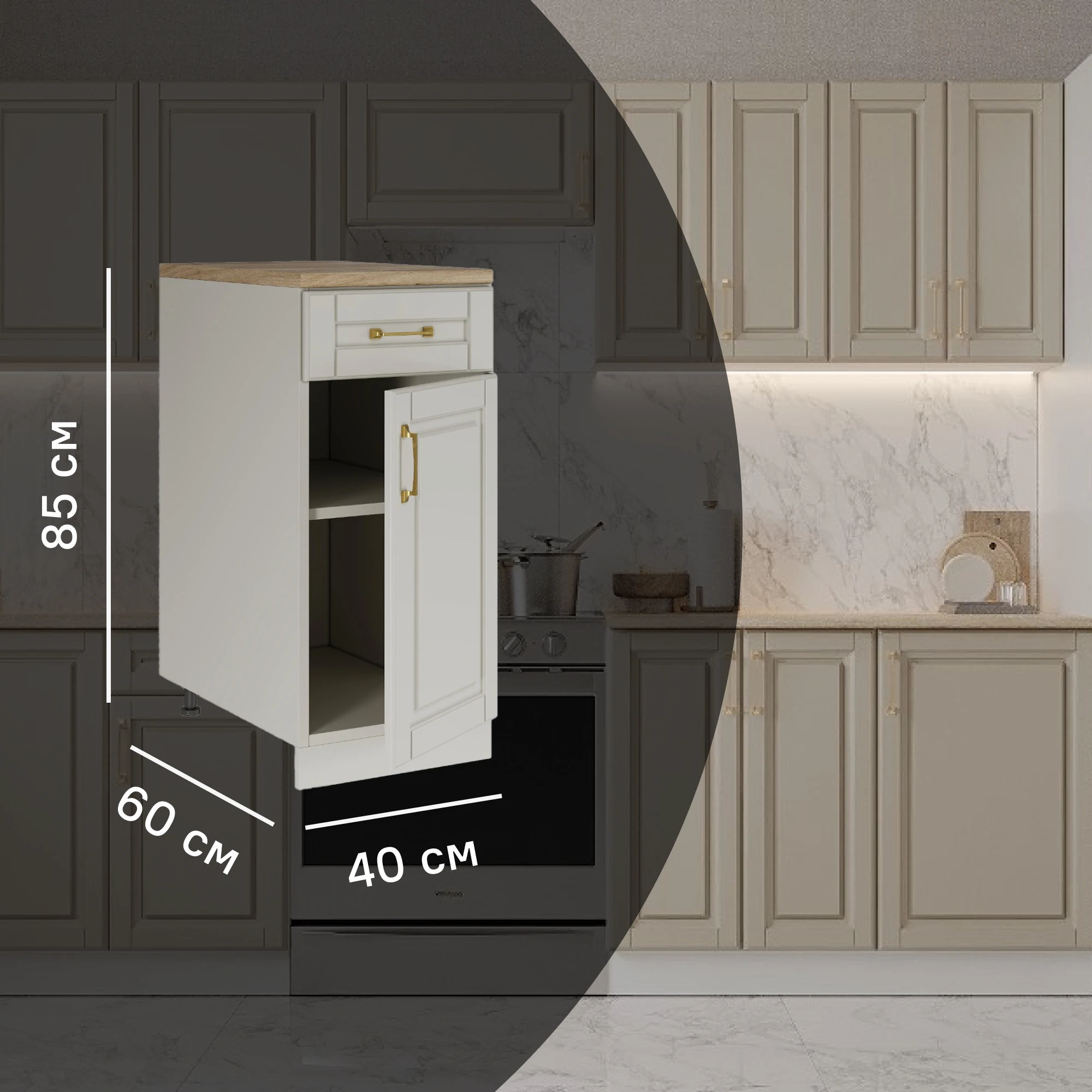 Кухонный шкаф напольный с ящиком Лача 40x85x60 см МДФ цвет ванильный Кухонный шкаф напольный с ящиком Лача 40x85x60 см МДФ цвет ванильный