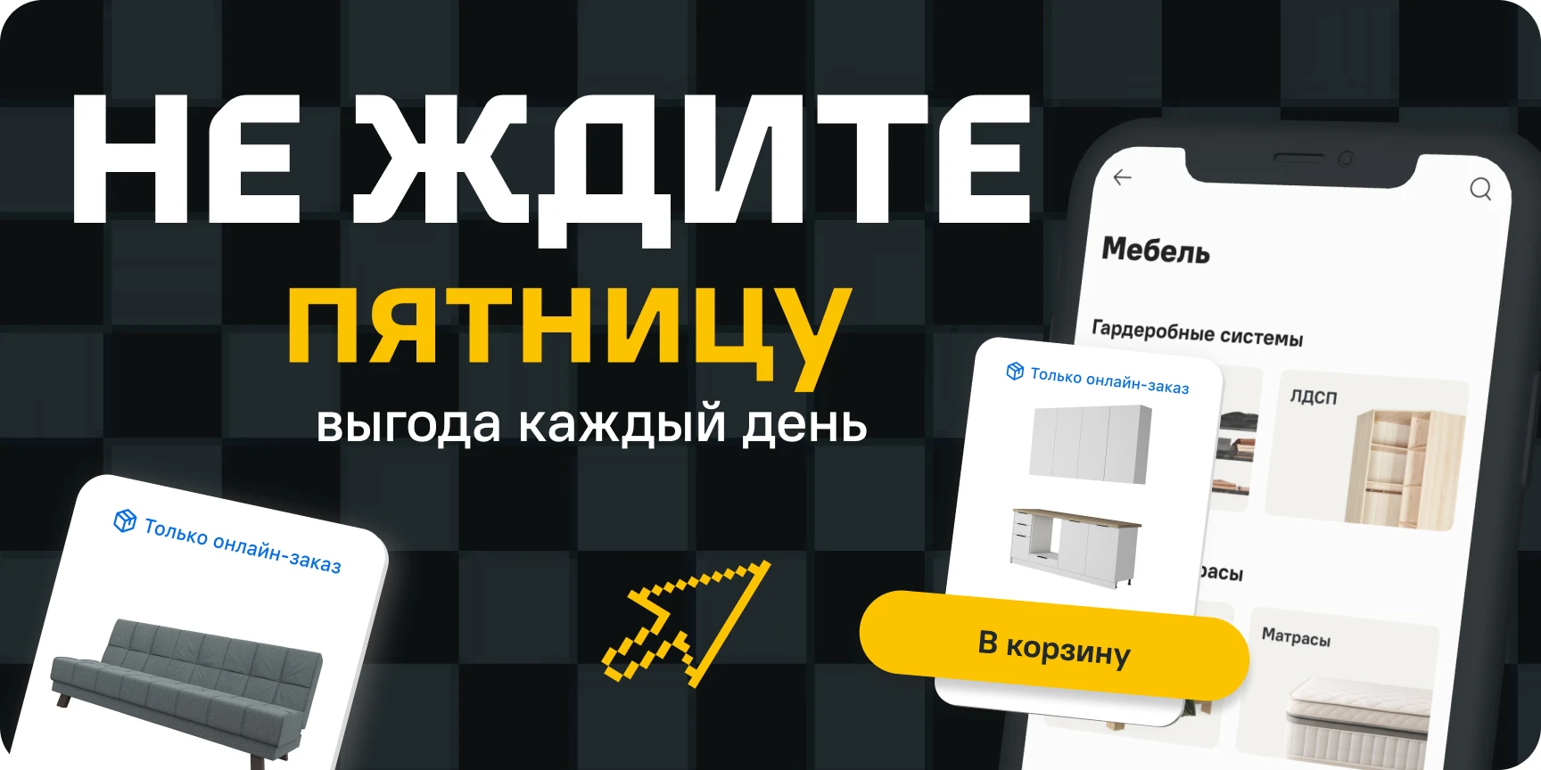 Черная пятница Черная пятница