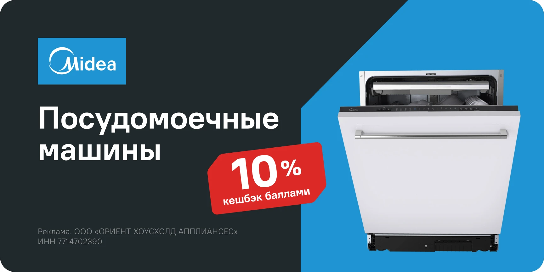 Мидеа Мидеа