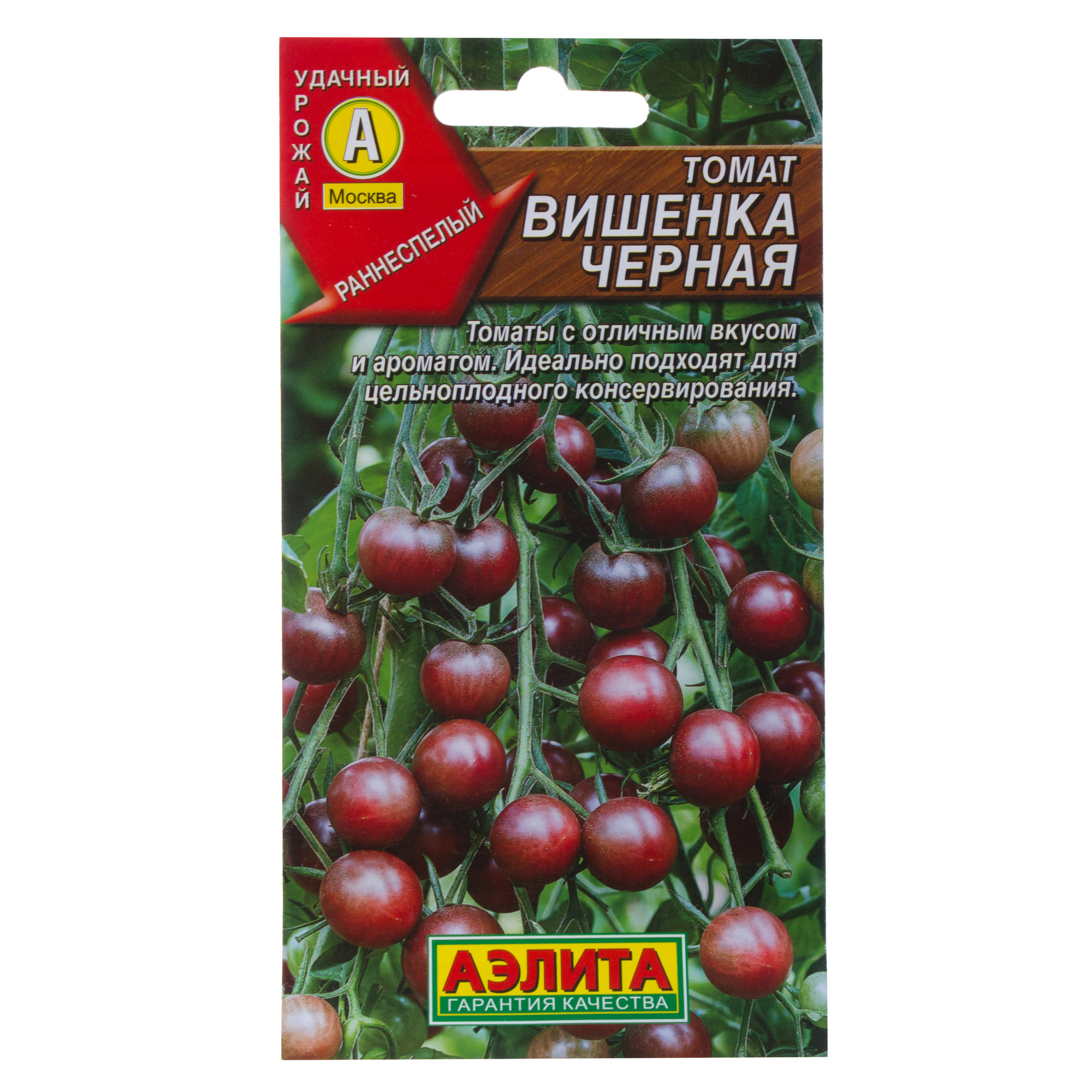 СеменаТоматВишенкачёрная